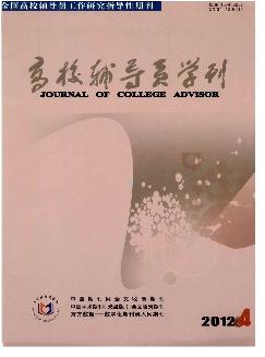 高校辅导员学刊