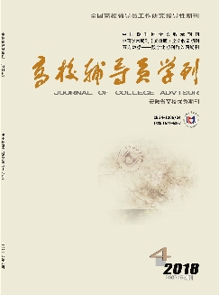 高校辅导员学刊