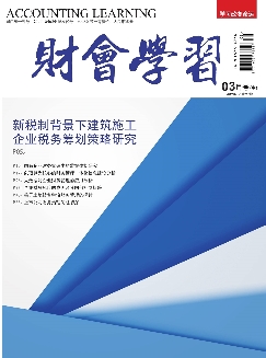 财会学习