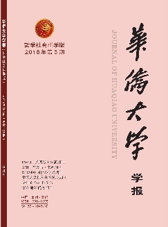 华侨大学学报：哲学社会科学版