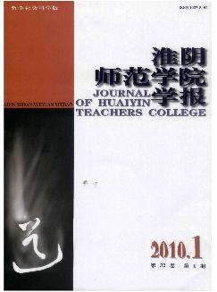 淮阴师范学院学报：哲学社会科学版