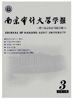 南京审计大学学报