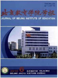 北京教育学院学报