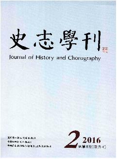 史志学刊