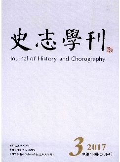 史志学刊