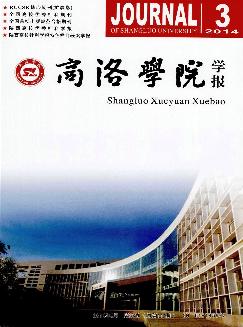 商洛学院学报