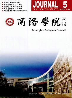 商洛学院学报