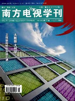 南方电视学刊