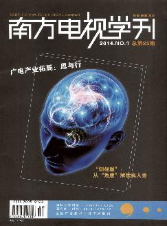 南方电视学刊