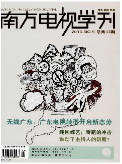 南方电视学刊