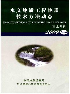 水文地质工程地质技术方法动态