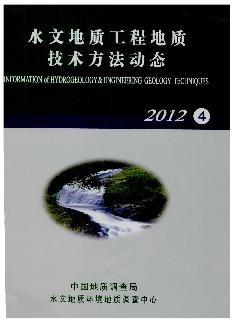 水文地质工程地质技术方法动态