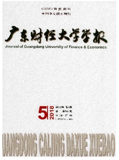 广东财经大学学报