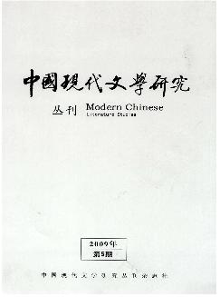 中国现代文学研究丛刊