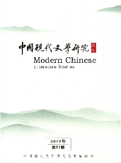 中国现代文学研究丛刊