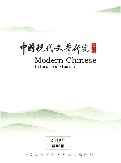 中国现代文学研究丛刊