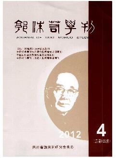 郭沫若学刊