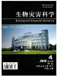 生物灾害科学