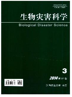 生物灾害科学