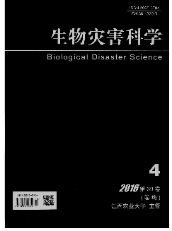 生物灾害科学