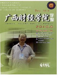 广西财经学院学报