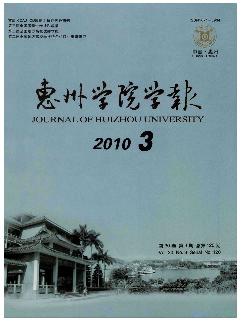 惠州学院学报