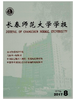 长春师范大学学报