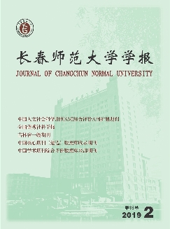 长春师范大学学报