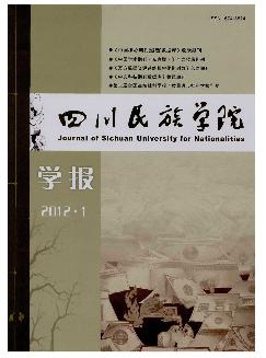 四川民族学院学报