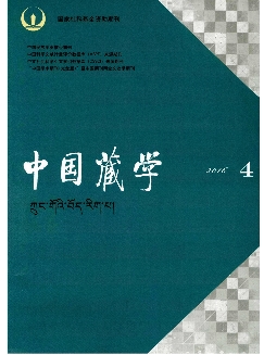 中国藏学