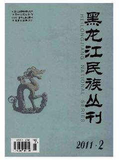 黑龙江民族丛刊