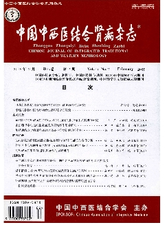 中国中西医结合肾病杂志