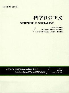 科学社会主义