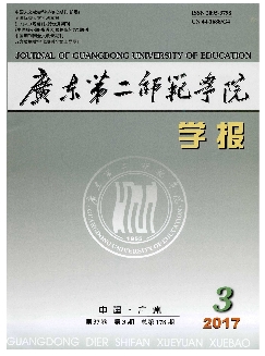 广东第二师范学院学报