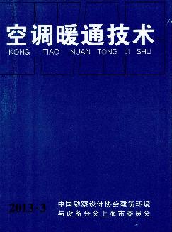 空调暖通技术