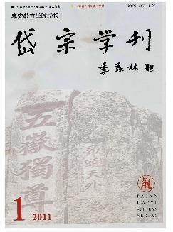 岱宗学刊：泰安教育学院学报