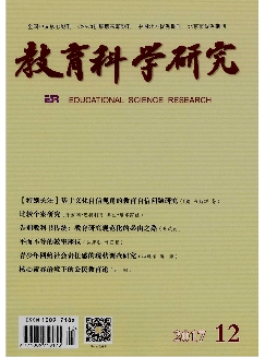 教育科学研究