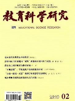 教育科学研究