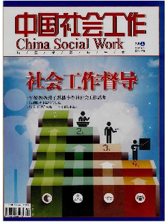 中国社会工作