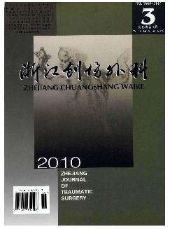 浙江创伤外科
