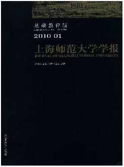 上海师范大学学报：基础教育版