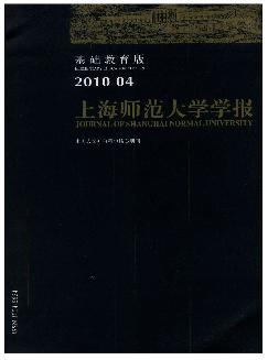 上海师范大学学报：基础教育版