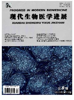 现代生物医学进展