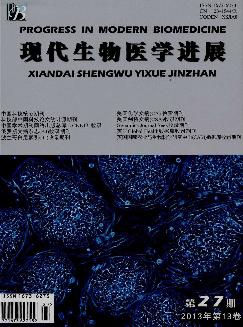 现代生物医学进展