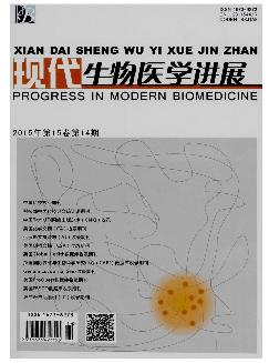 现代生物医学进展