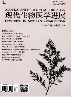 现代生物医学进展