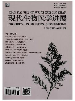 现代生物医学进展