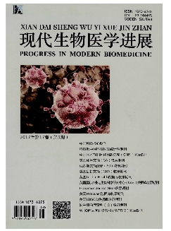 现代生物医学进展