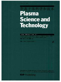 等离子体科学与技术：英文版