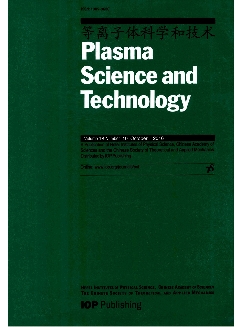 等离子体科学与技术：英文版